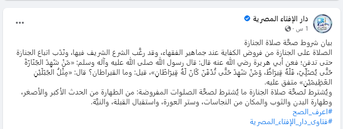 المنشور