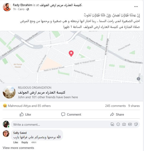 فادى إبراهيم