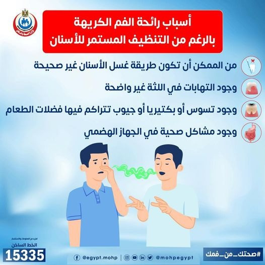 وزارة الصحة