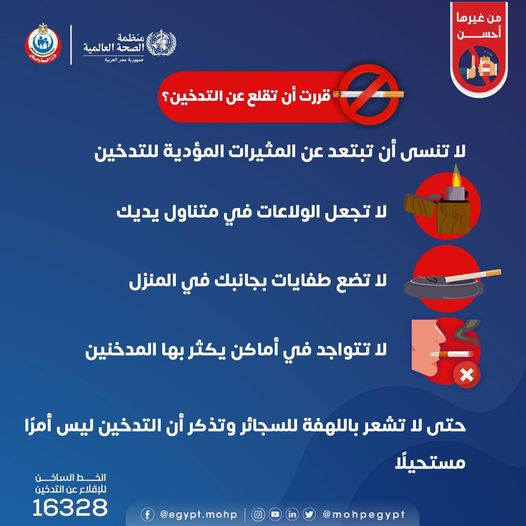 وزارة الصحة
