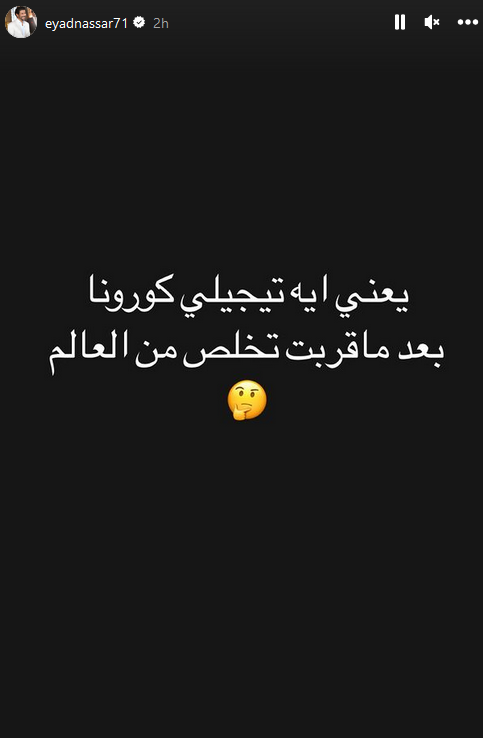 إياد نصار