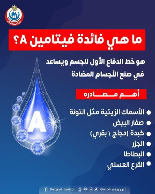 وزارة الصحة