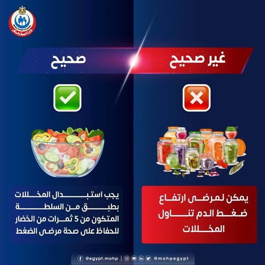 وزارة الصحة
