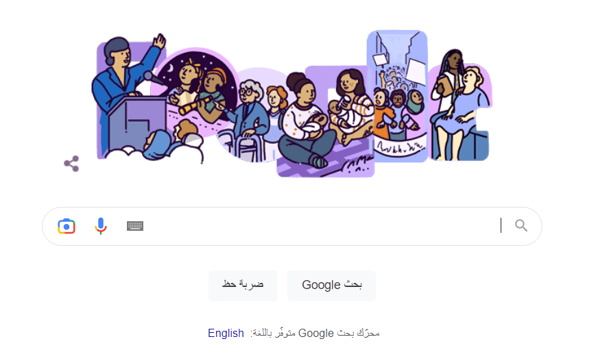اليوم العالمى للمرأة 2023