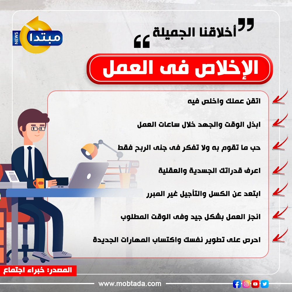 إنفوجراف