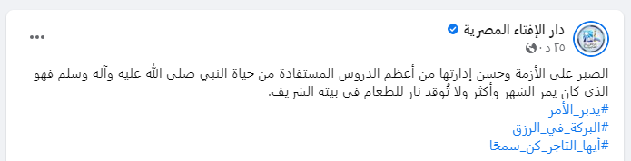 المنشور