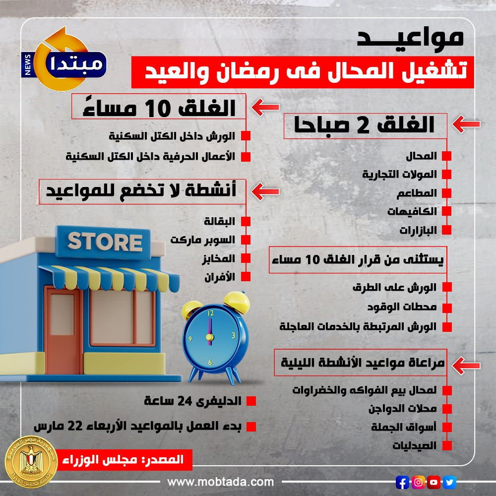 رمضان