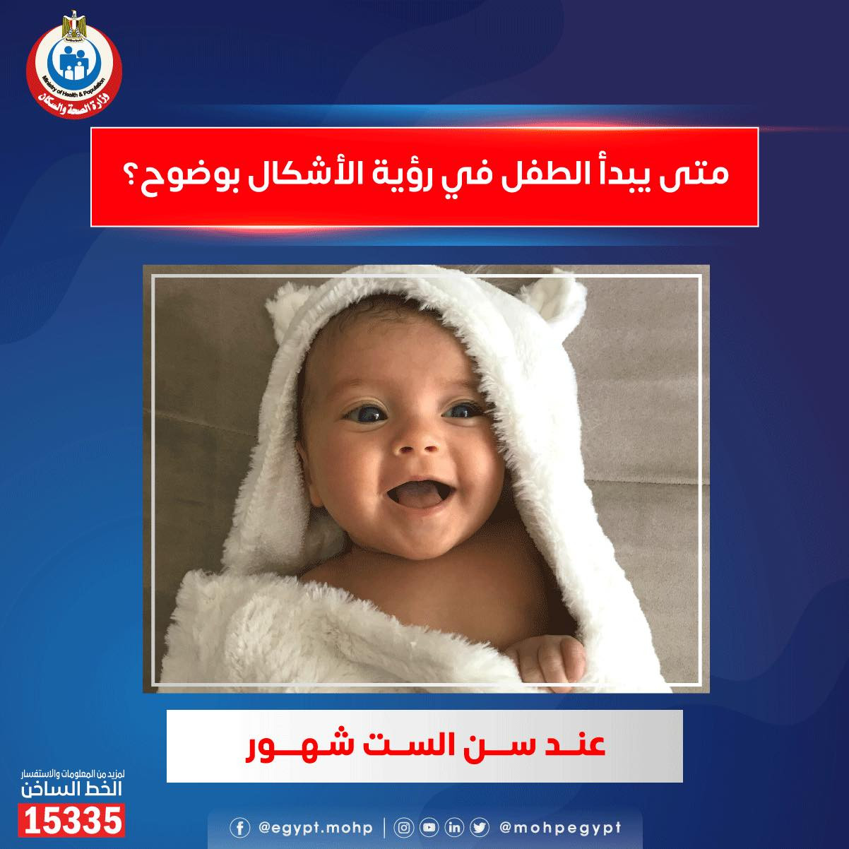 الصحة