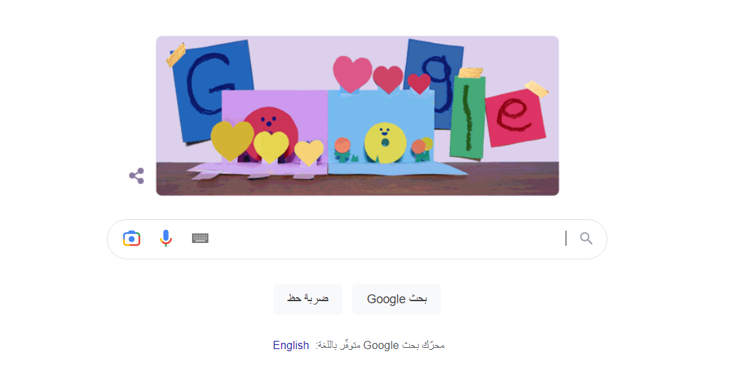 عيد الأأم