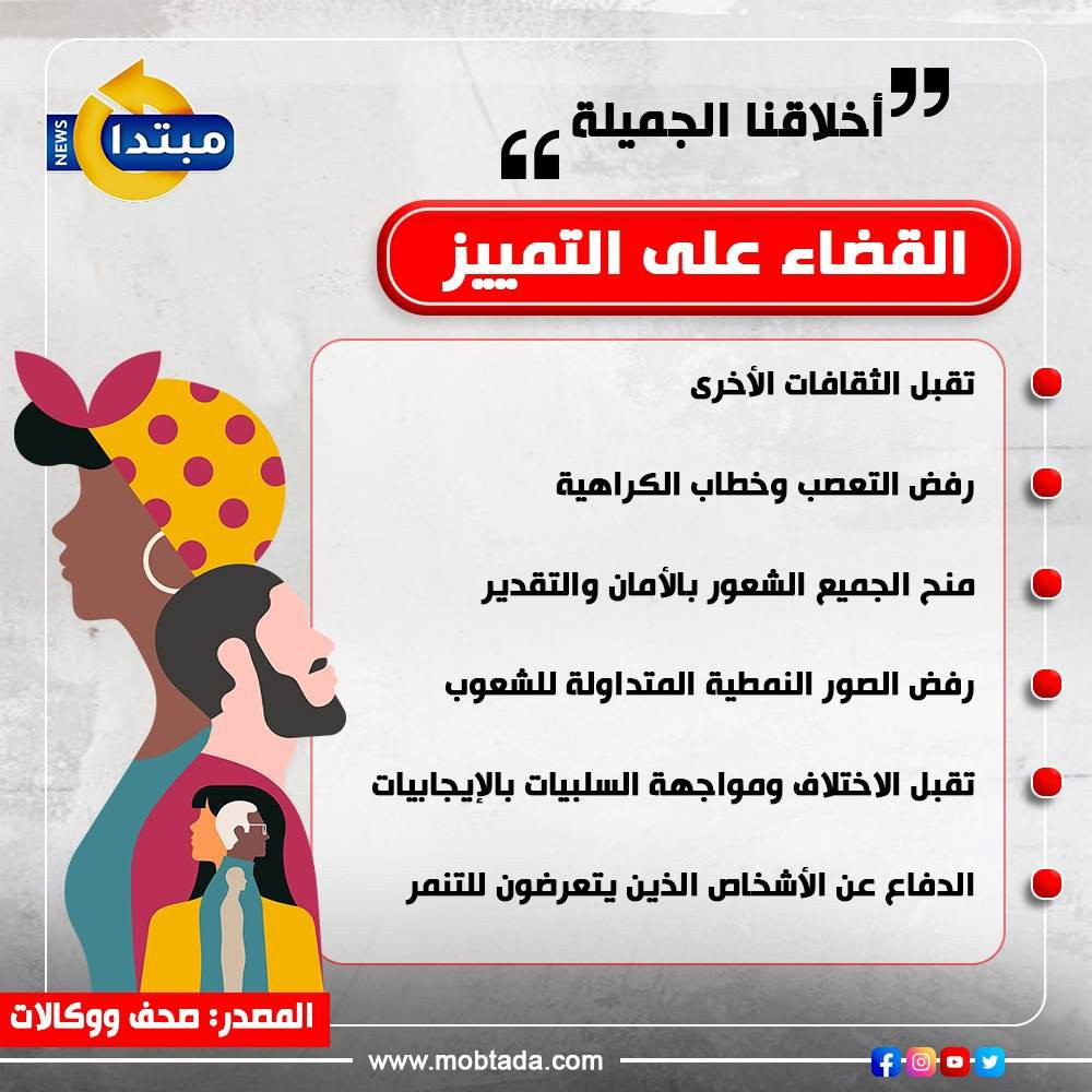 أخلاقنا الجميلة
