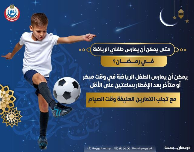 ممارسة الرياضة