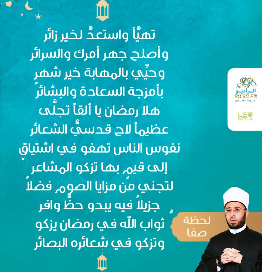 لحظة صفا