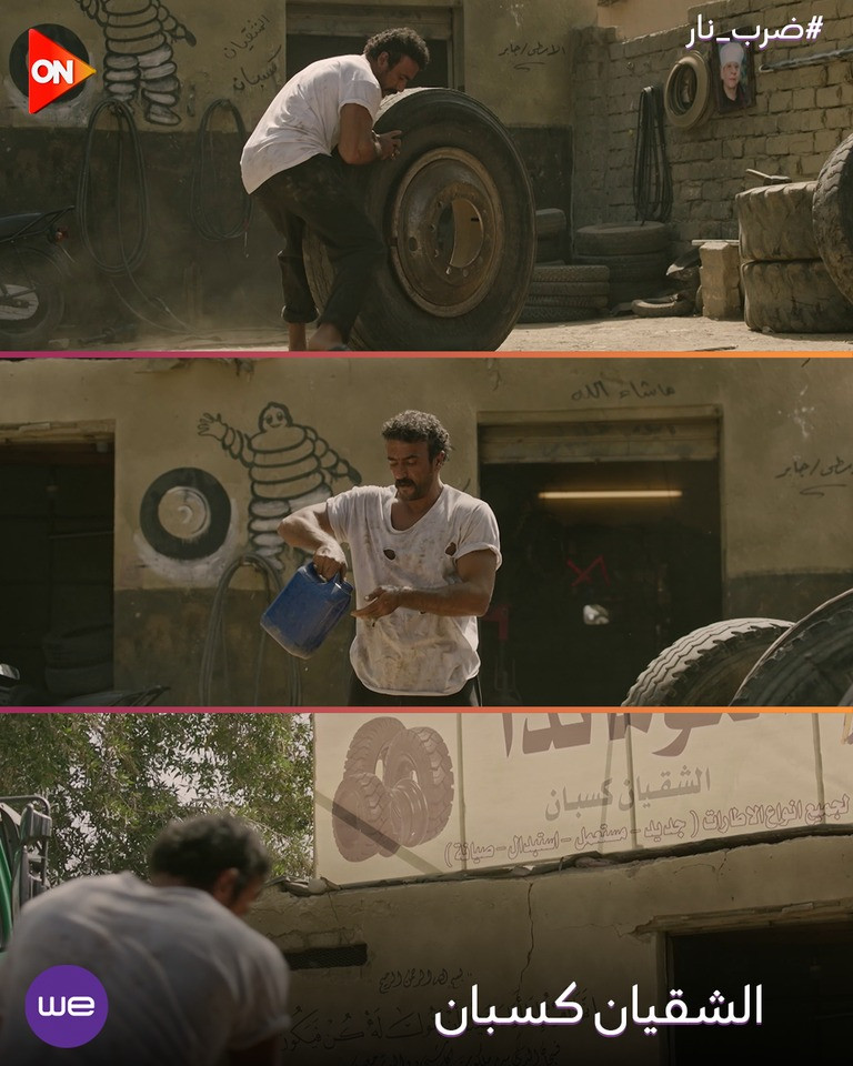 الشقيان كسبان