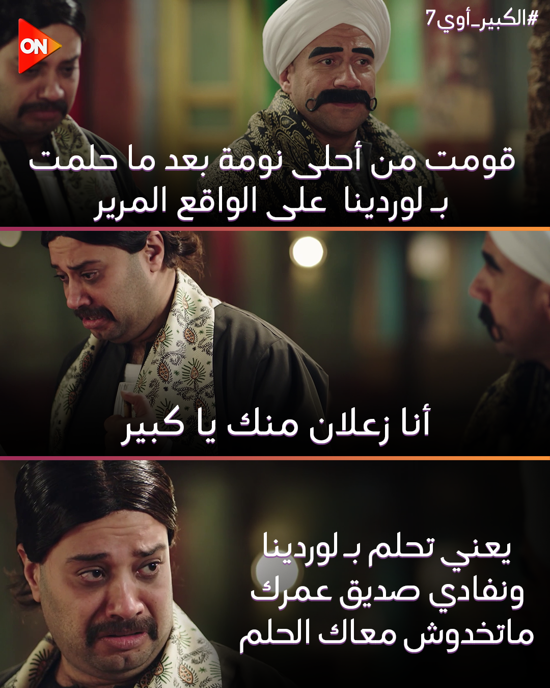الكبير