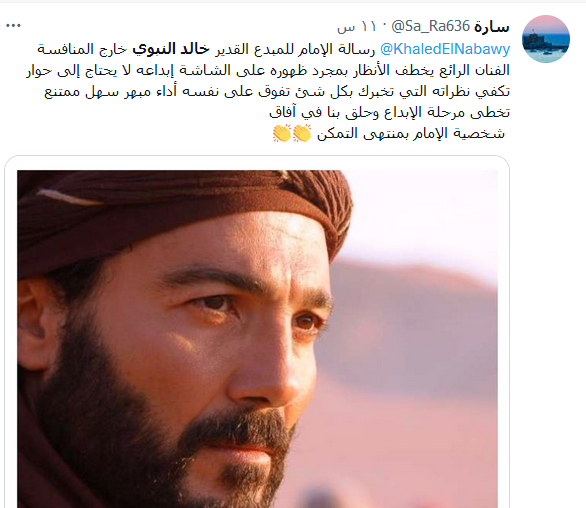 إشادة برسالة الإمام