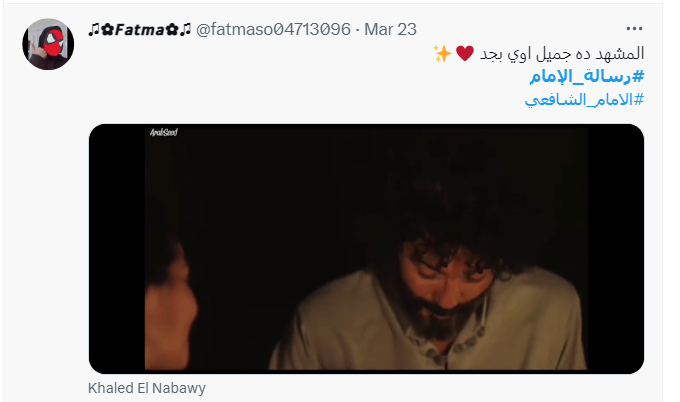 رسالة الإمام
