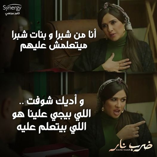 شبرا بناتها بألف راجل