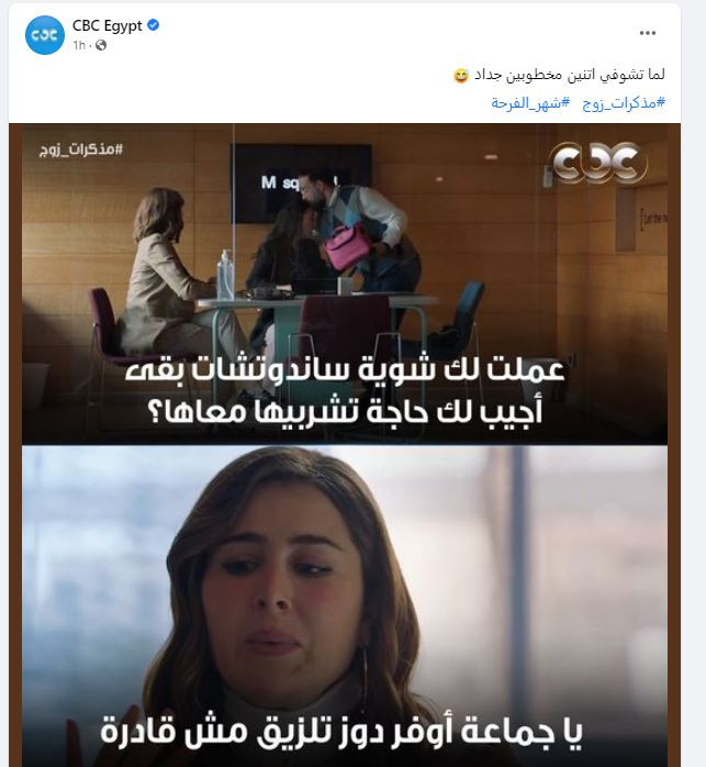 مذكرات زوج
