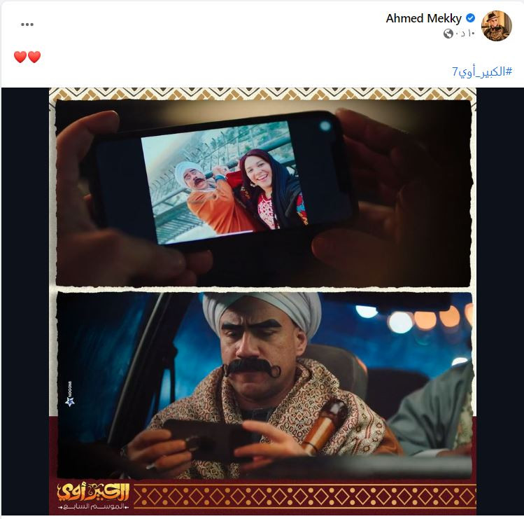 أحمد مكى