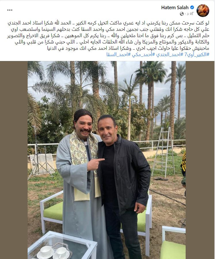 الكبير أوى