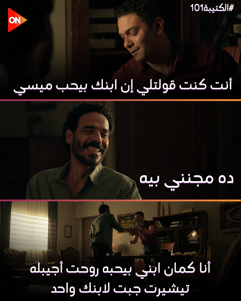 الكتيبة 101