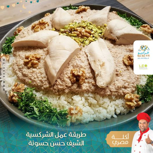 الشركسية