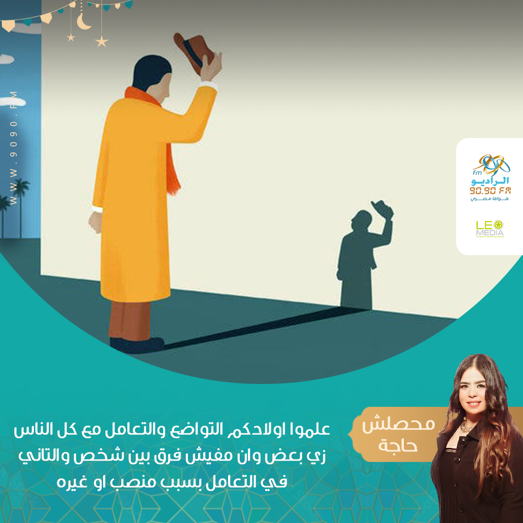 التواضع
