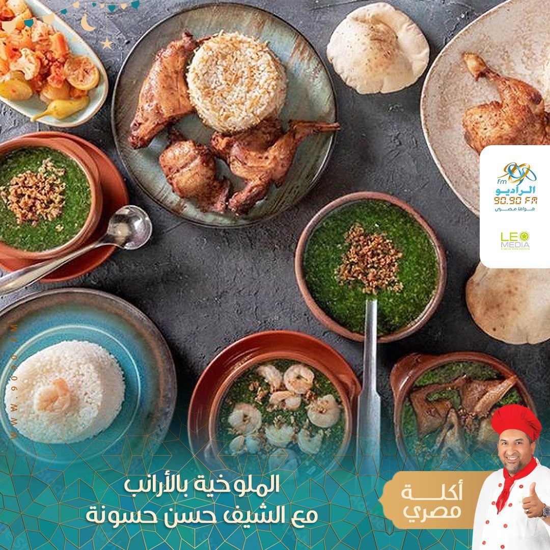 ملوخية بالأرانب
