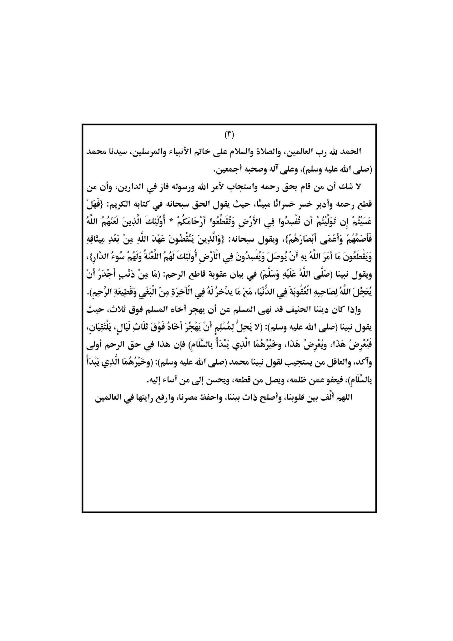 خطبة الجمعة
