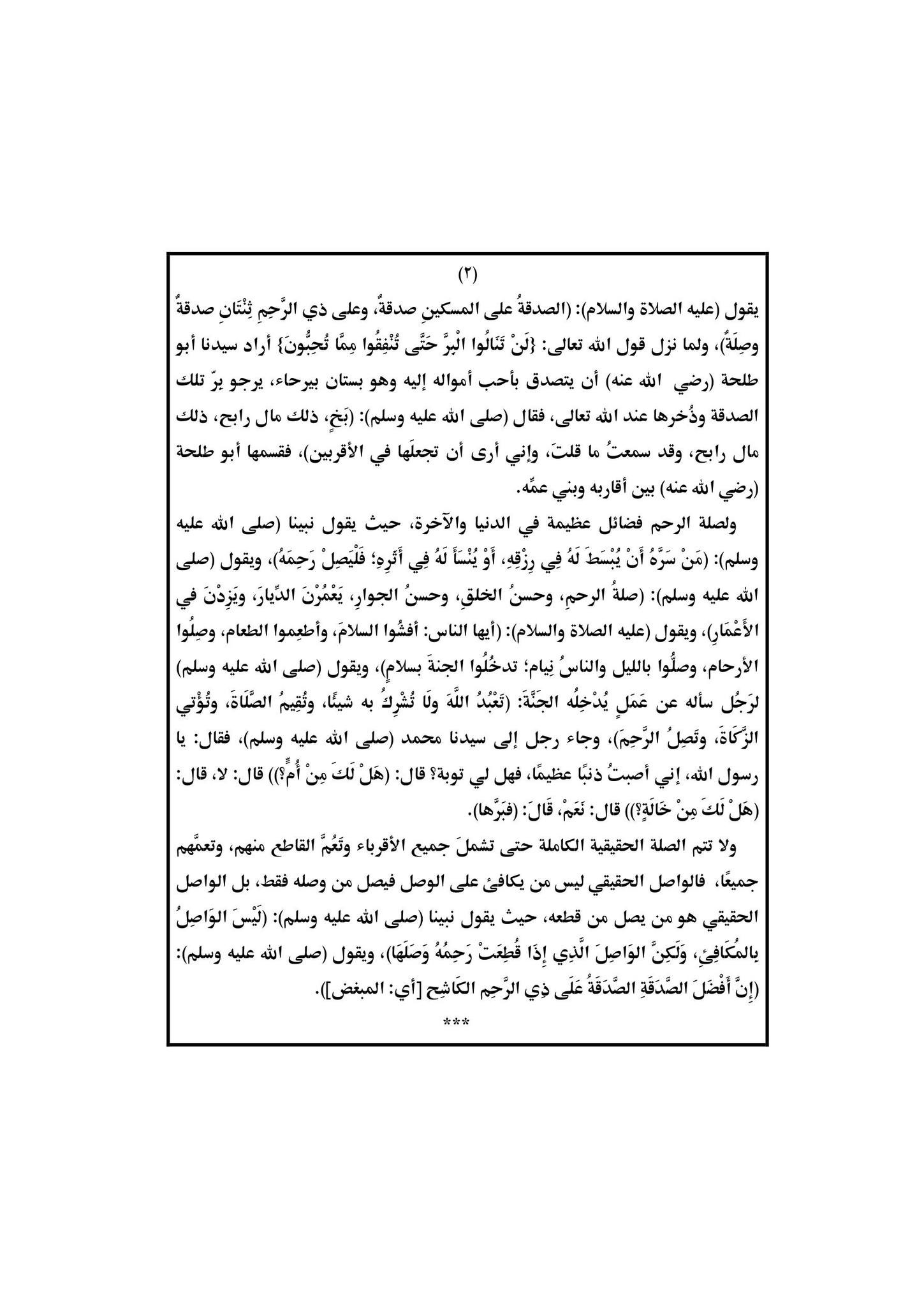 خطبة الجمعة