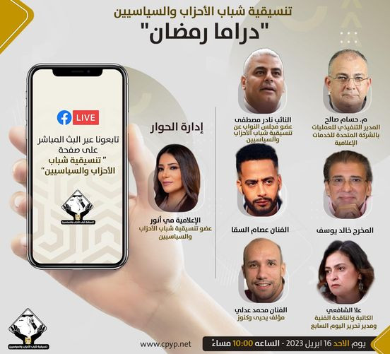 صالون دراما رمضان