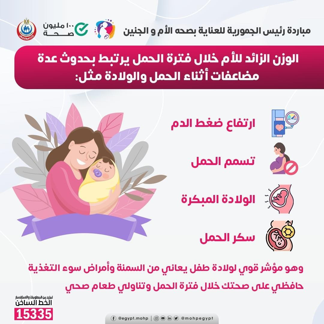 الحمل