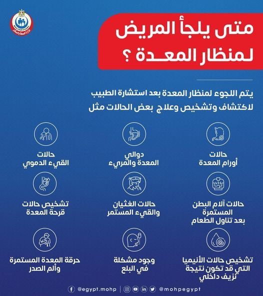 الصحة