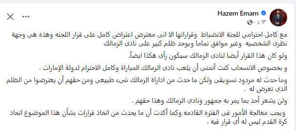 إمام