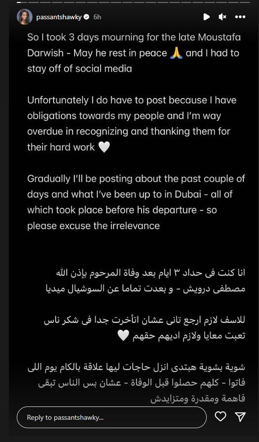 ستورى بسنت شوقى