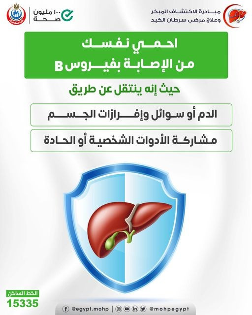 وزارة الصحة
