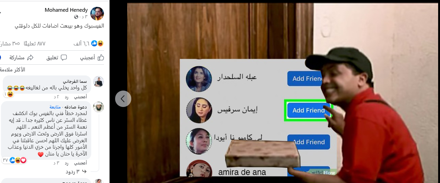 هنيدي
