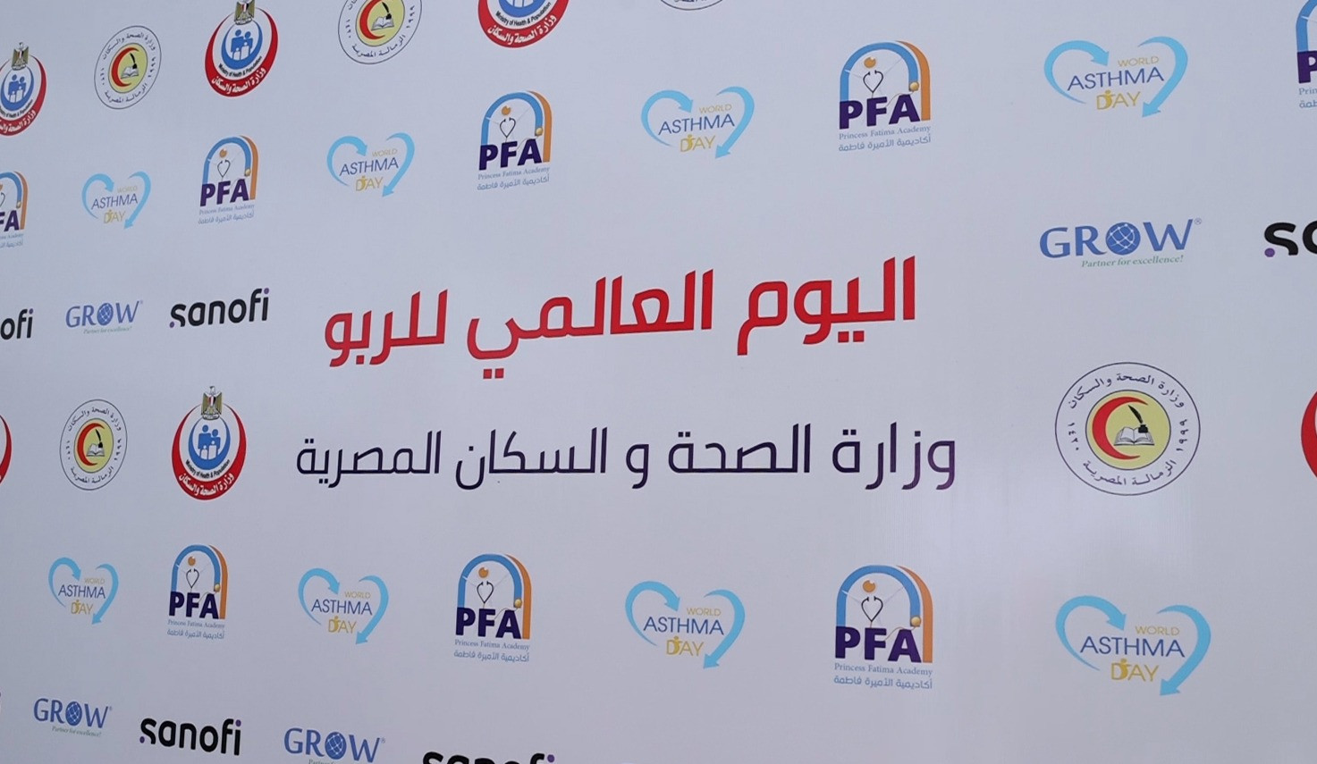 الصحة تنظيم يومًا علميًا لاحتفال باليوم العالمى لـ«الربو»
