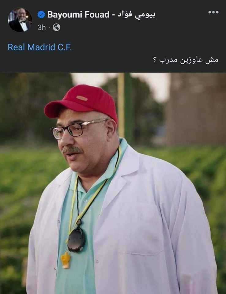 بيومى فؤاد
