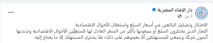 المنشور