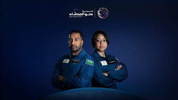 السعودية نحو الفضاء