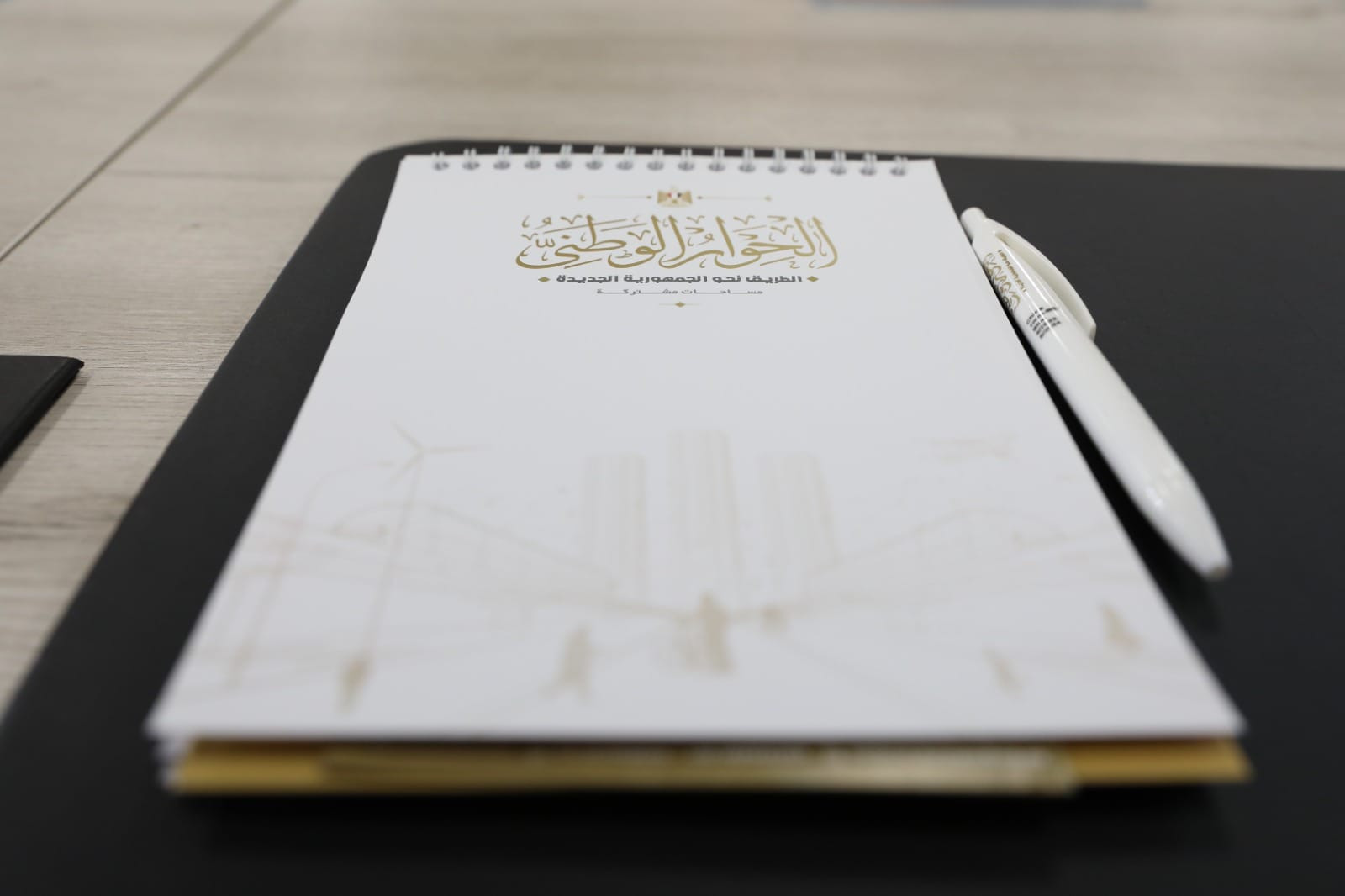 جلسات الحوار الوطنى