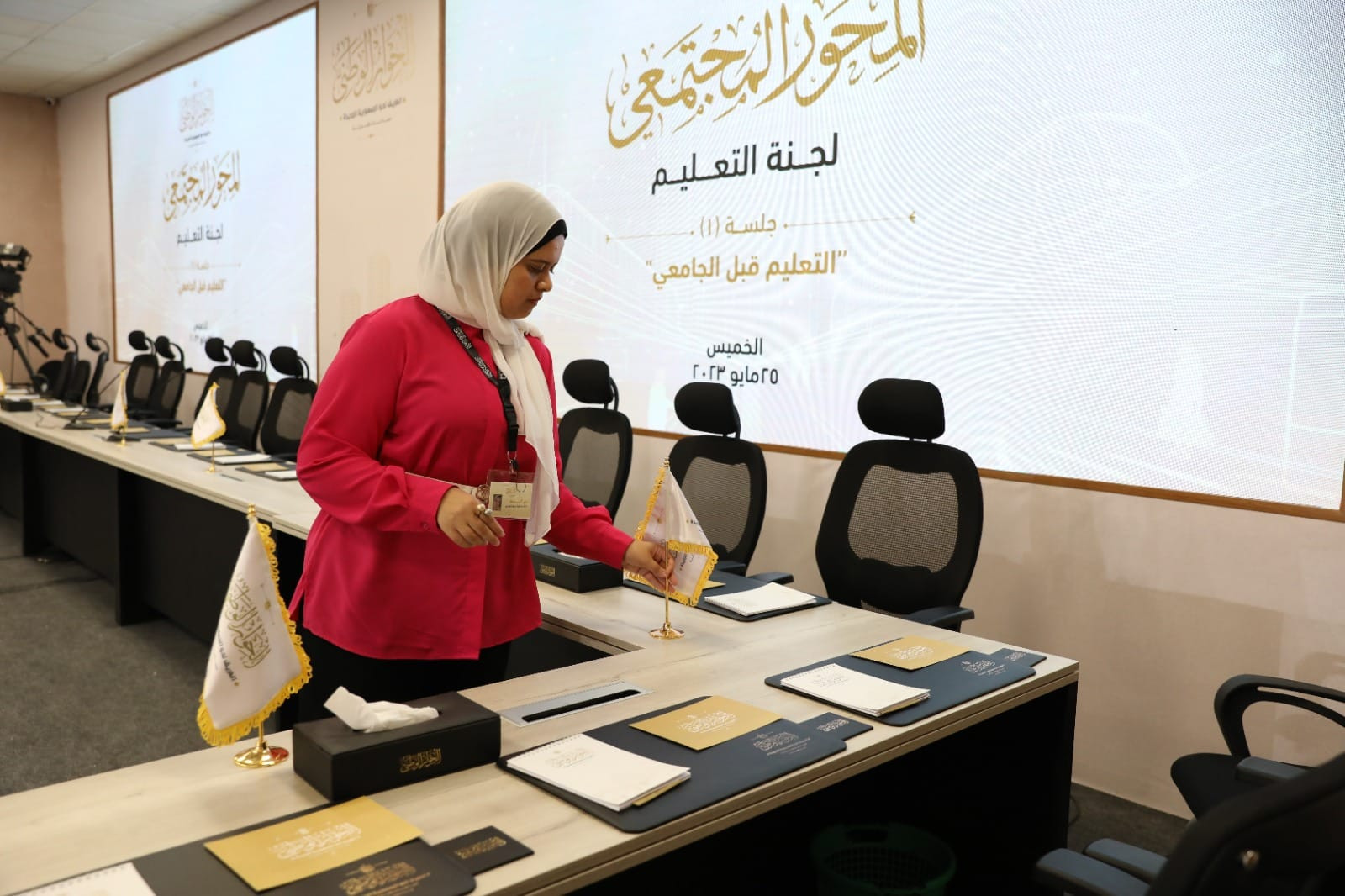 جلسات الحوار الوطنى