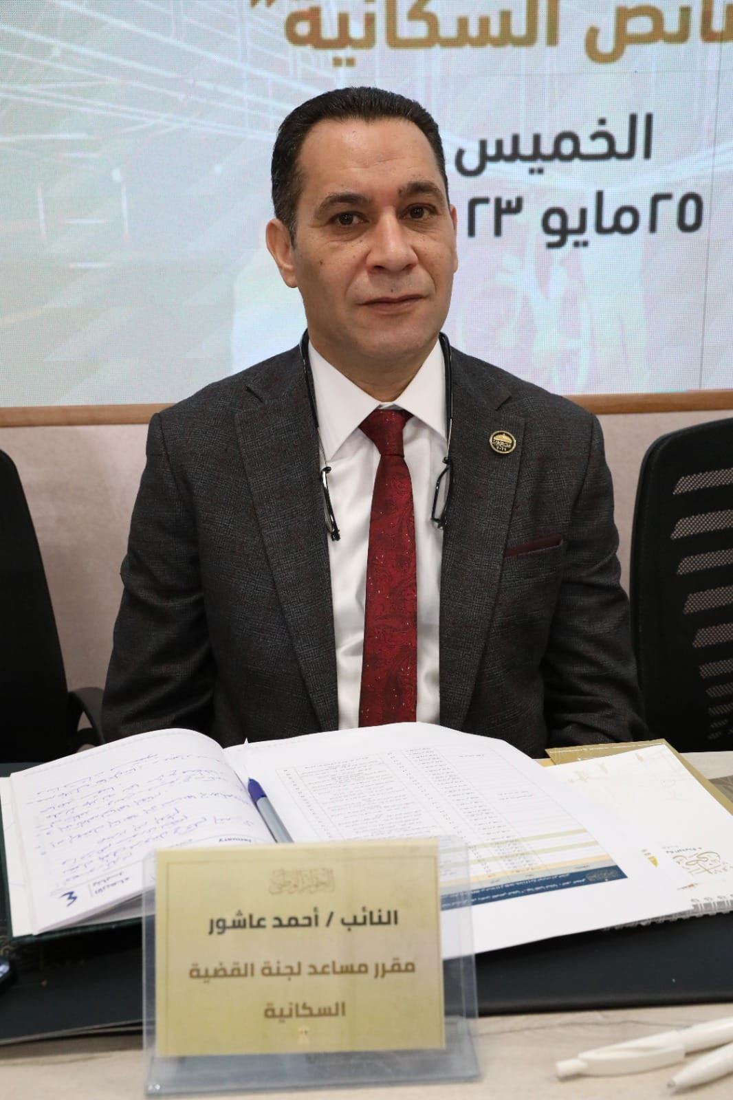 أحمد عاشور