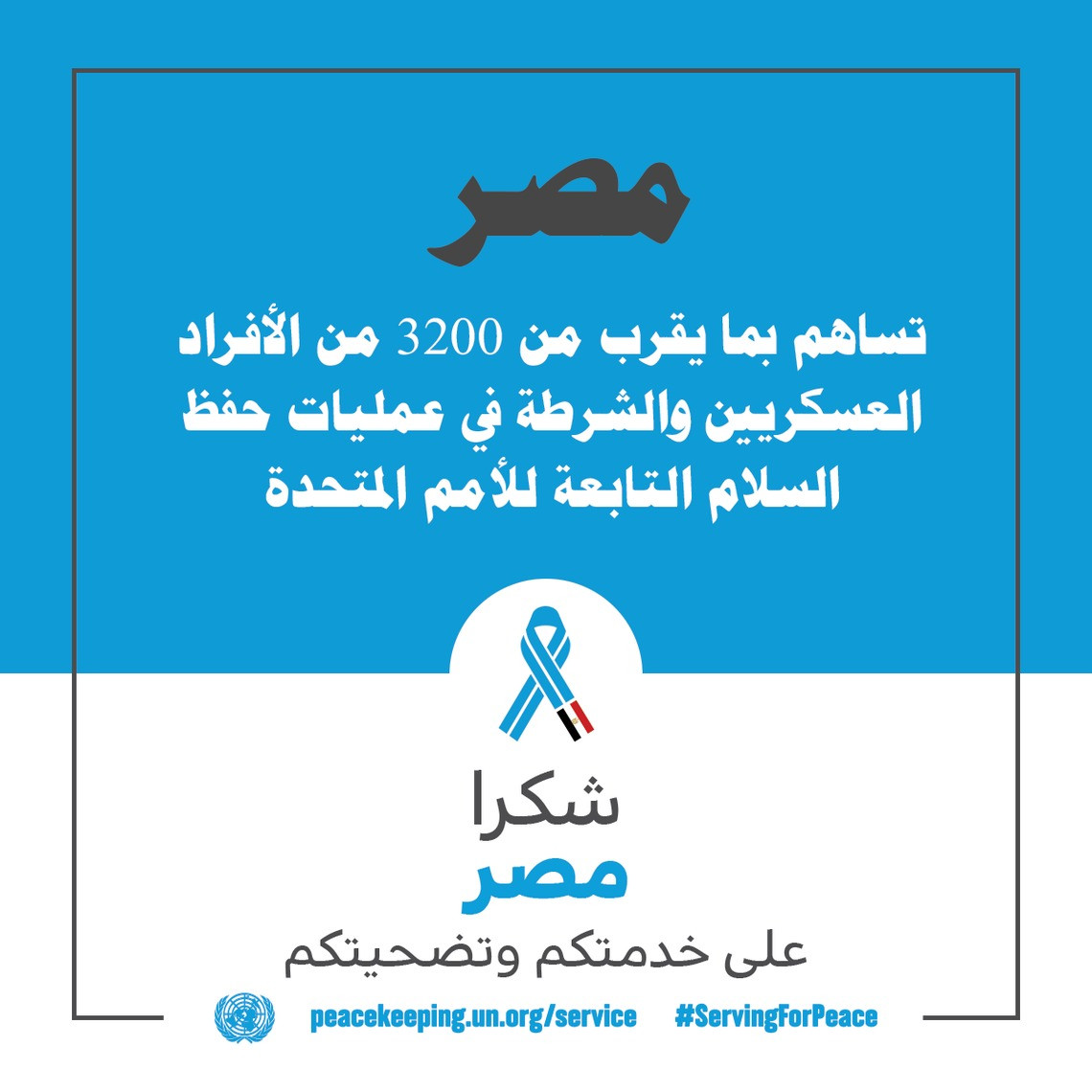 الأمم المتحدة