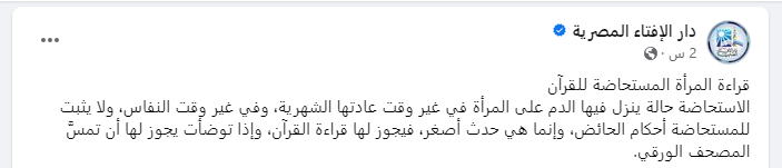 المنشور