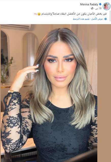 منة فضالى