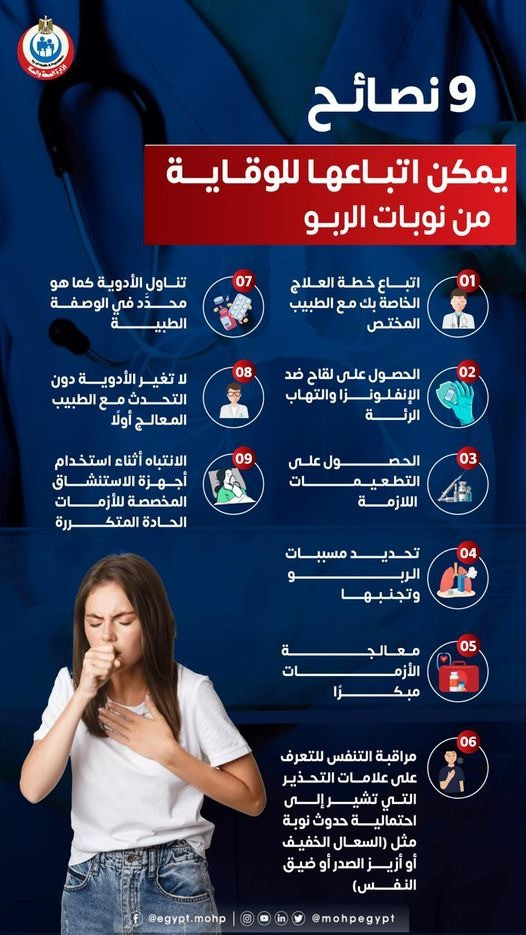 الصحة