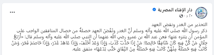 المنشور