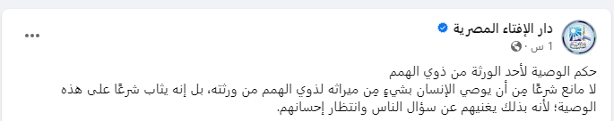 المنشور